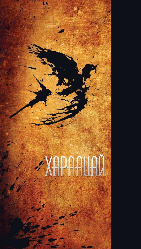 “Газраас бие минь хөндийрөх шиг” мэдрэмж…